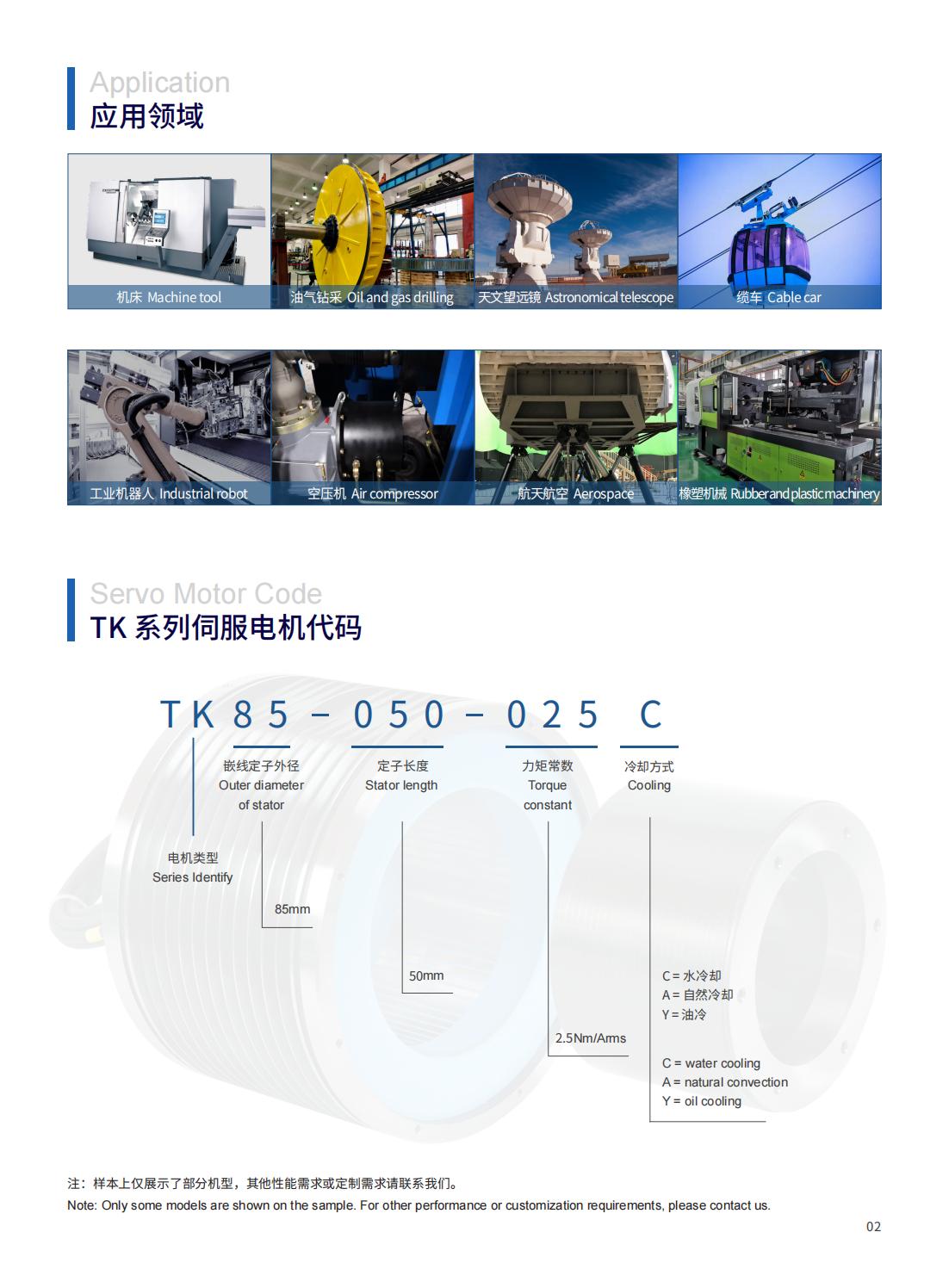 TK系列